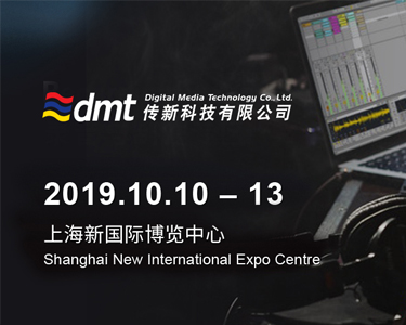 Shanghai International Professional Lighting & Sound Show & DMT Electronic Music Workshop concludes！